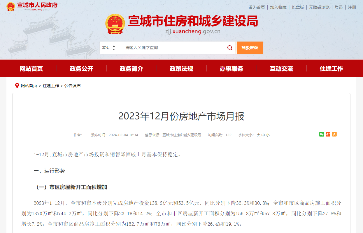 2024年宣城市区人口_最新!宣城常住人口248.7万人!