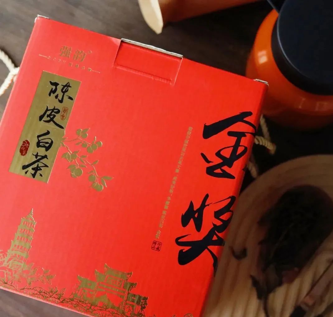 10年新会陈皮 7年福鼎白茶,99元下单就送焖烧壶!