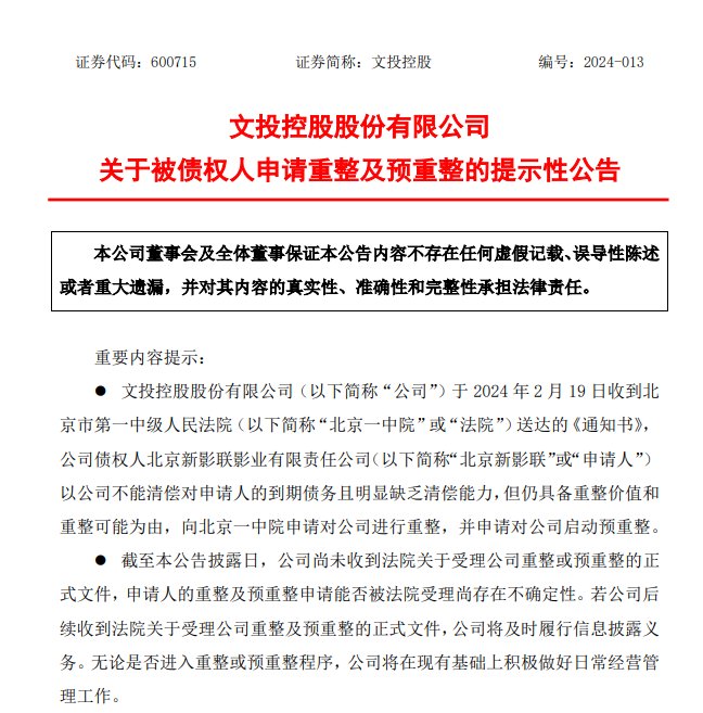 截图来源：公司公告