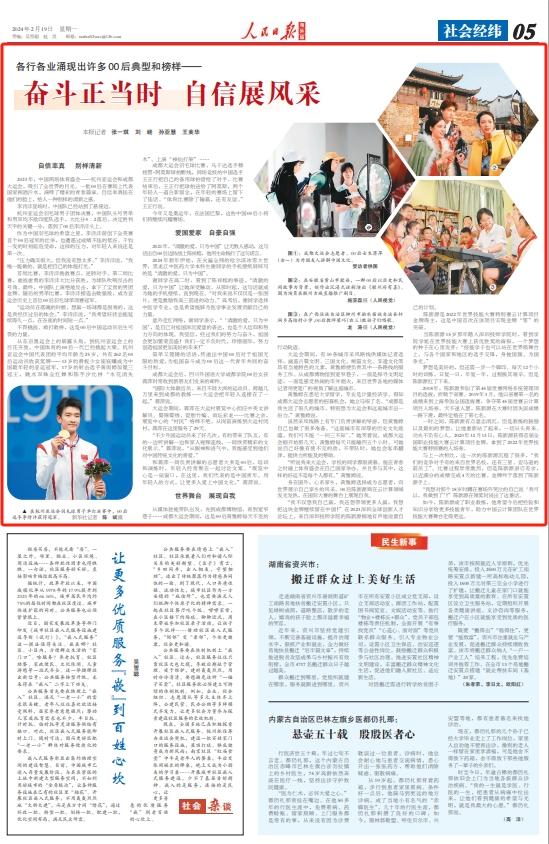 奋斗正当时 自信展风采|李诗沣_新浪财经_新浪网