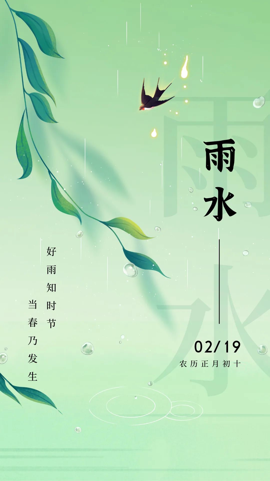 雨水 | 春耕春种时,如何以绿助美?