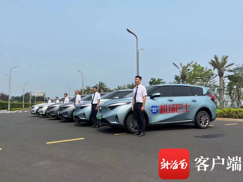 机场专线商务车.海汽集团供图