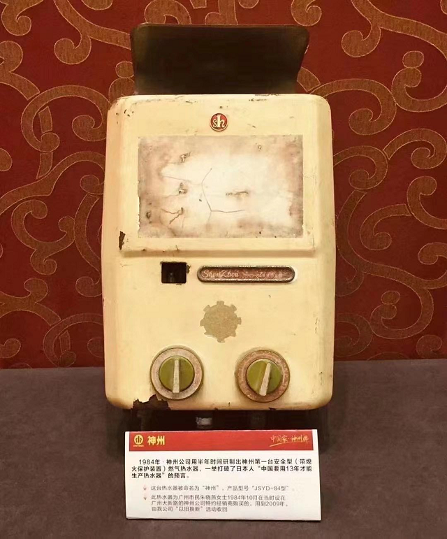 (这台神州产品是广州用户朱小燕1984年买的,一直用到2009年)