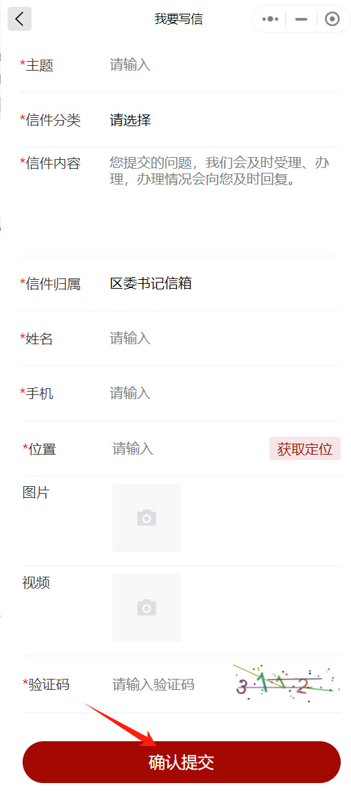 留言信箱小程序