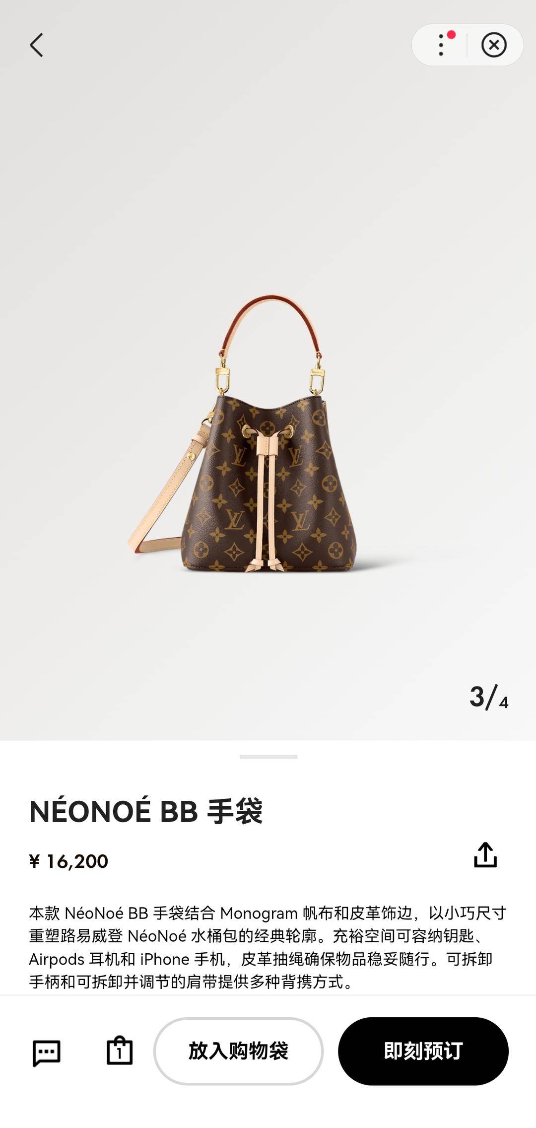 lv突然涨价!热门款涨1000元,你会买吗?