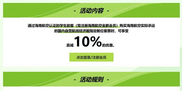 海南省发改委回应“大学生出岛返校机票贵”：已与部分航司沟通