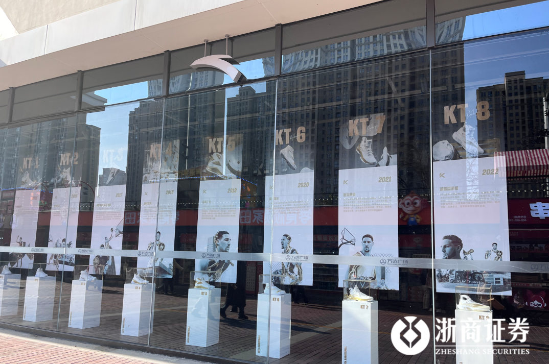 黄冈万达安踏旗舰店kt产品迭代形象墙本市最大商超黄商春节打年货盛况