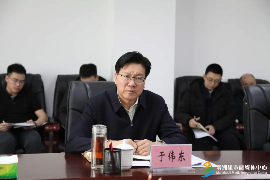 2月19日,市委书记于伟东到满洲里综合保税区调研指导工作.