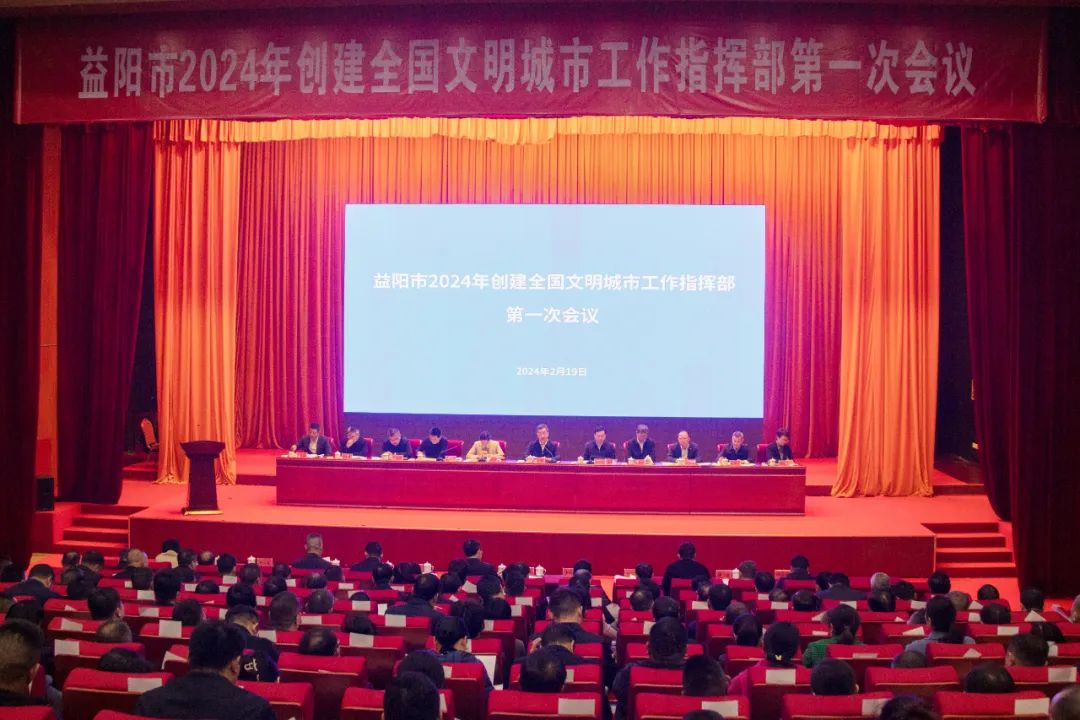 市委书记陈竞出席会议并讲话,强调全市各级各部门要按照市委,市政府