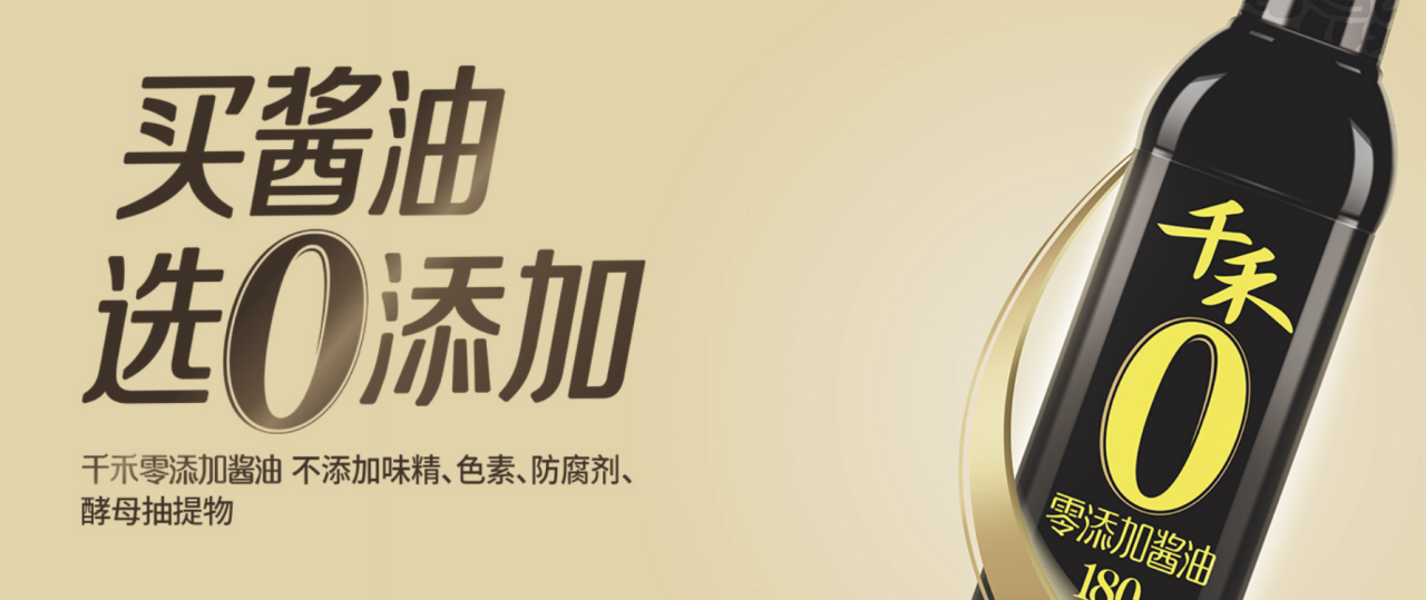 千禾VS海天，后起之秀与行业龙头的“酱油之争”|海天味业|千禾味业|净利润_新浪科技_新浪网