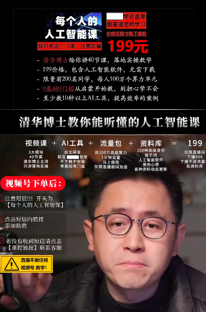 "比肩"chatgpt之父奥特曼,中国"ai教父"李一舟靠卖课年入5000万|ai