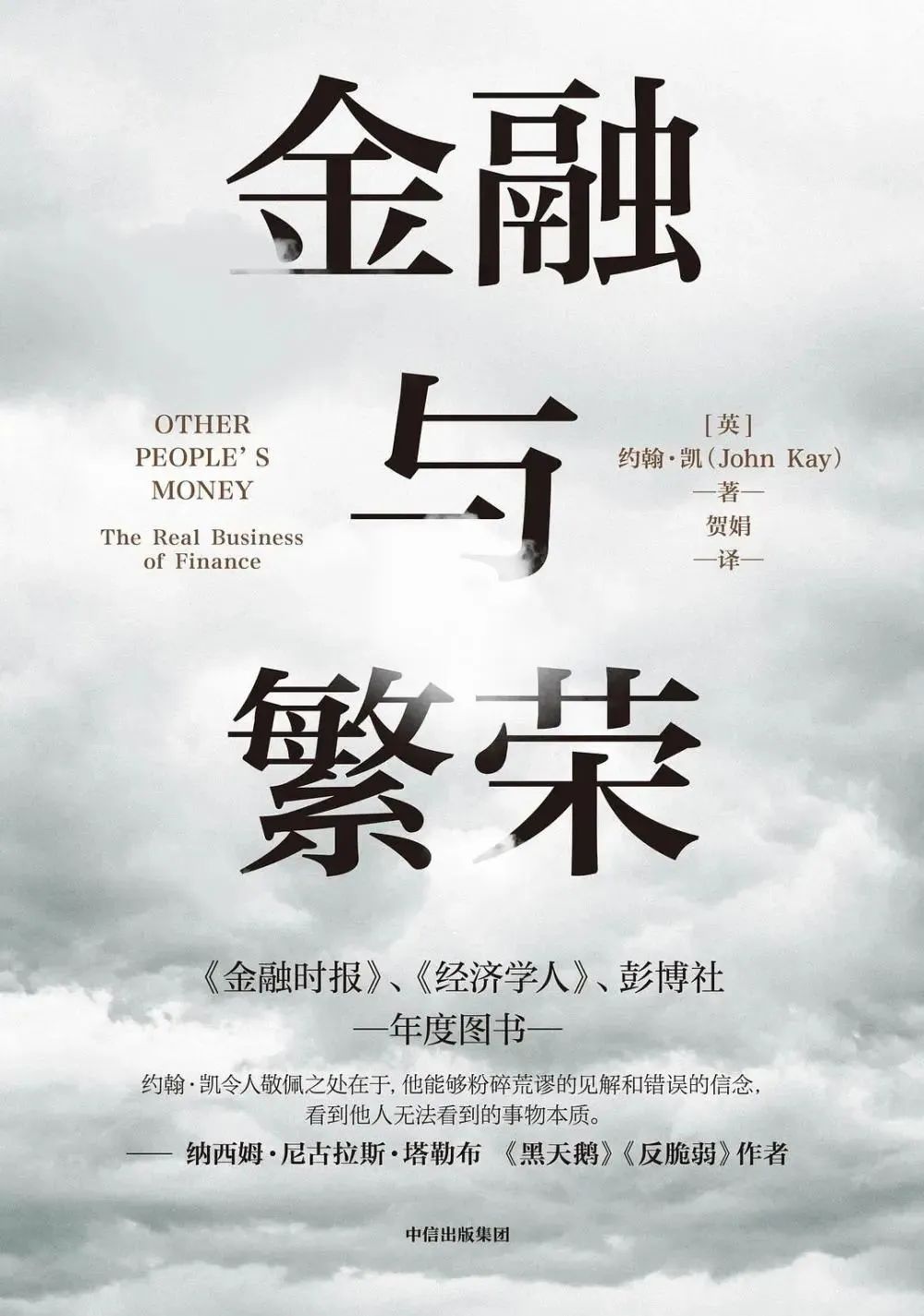 唯有相信才会看见21世纪年度好书2023年终极书单