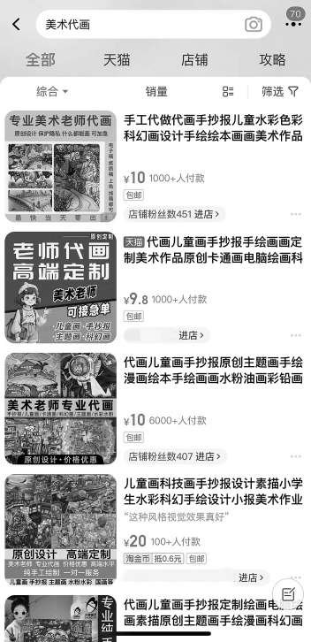 行情数十元钱起步 单店已售过万"一到放假,就要为手抄报发愁,各科老师
