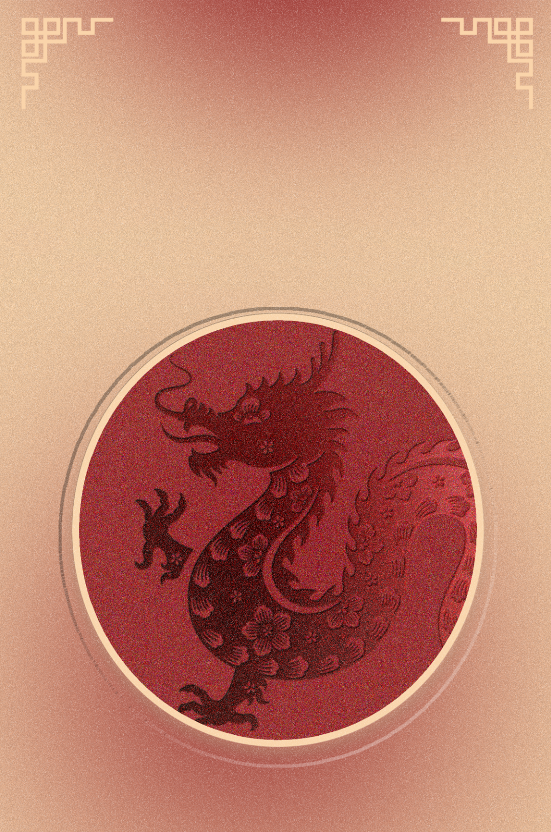 清华风物丨解读"龙"字_新浪财经_新浪网