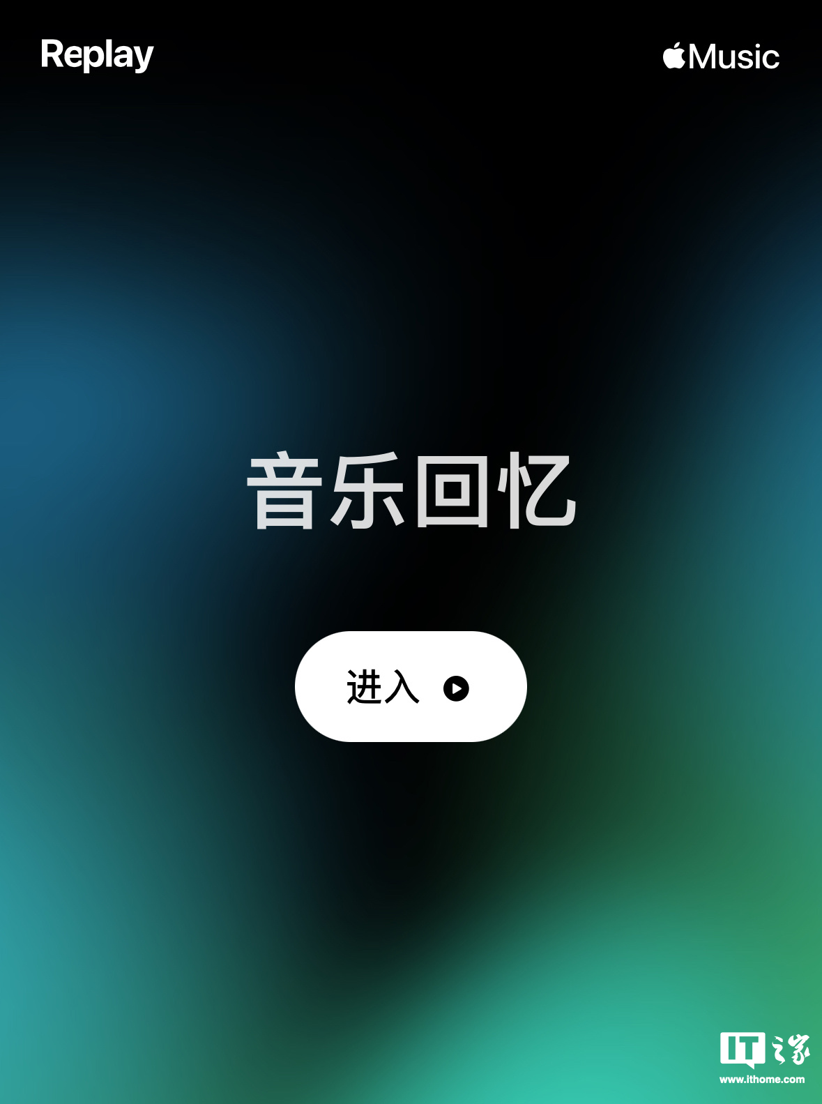 苹果 Apple Music“月度回顾”音乐回忆歌单上线，看看你上月都听了什么