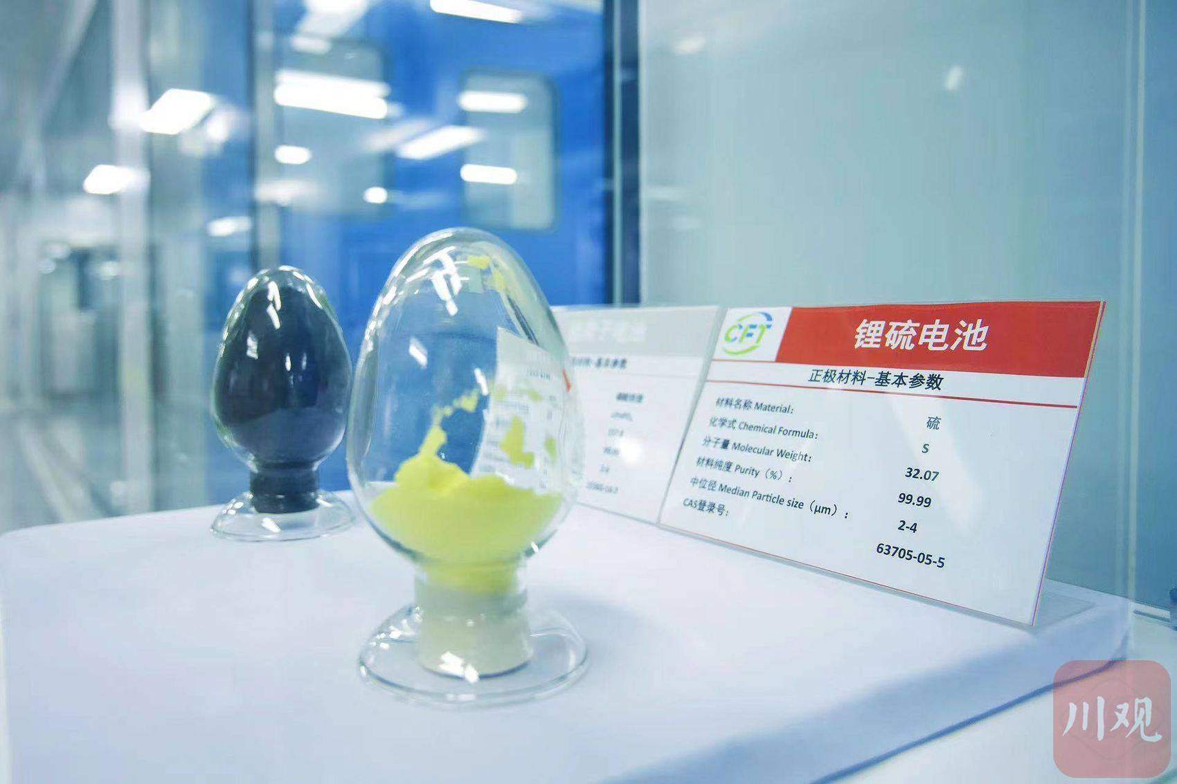 成科国重研发的锂硫电池样品.