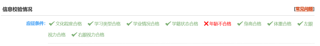 学历不合格)根据以上要求,中专生,职高生,往届高中毕业生,成人教育
