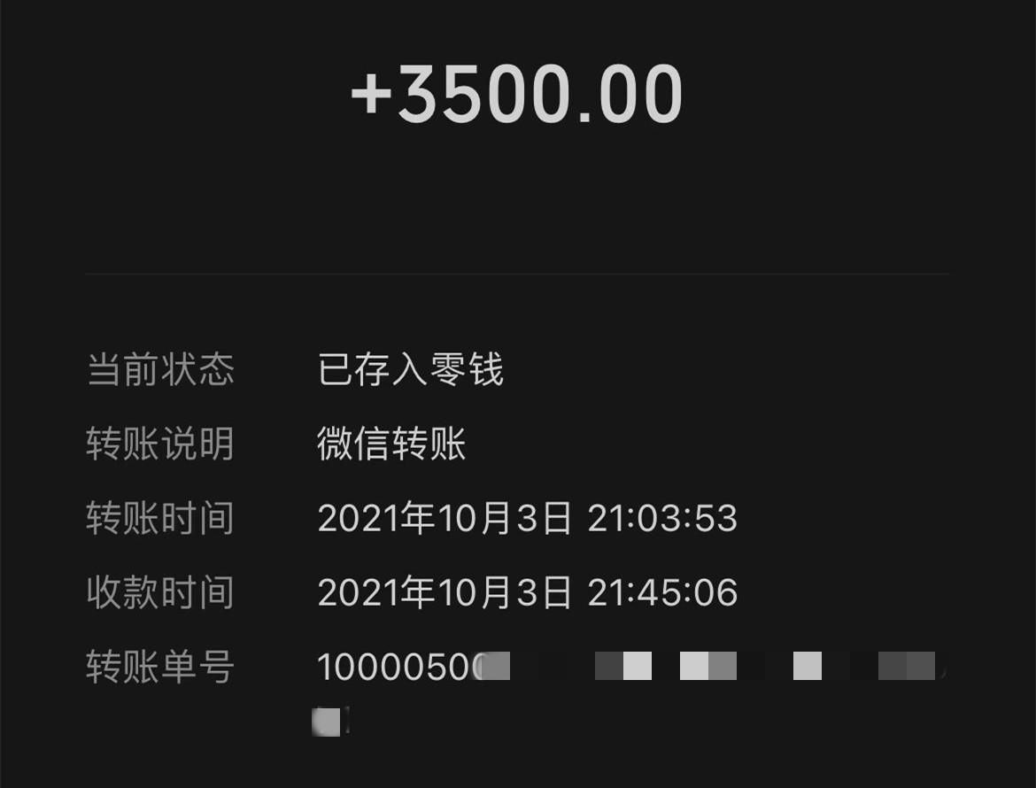 张凯退还谭女士款项的转账记录红星新闻记者获取了一份发票,其购买