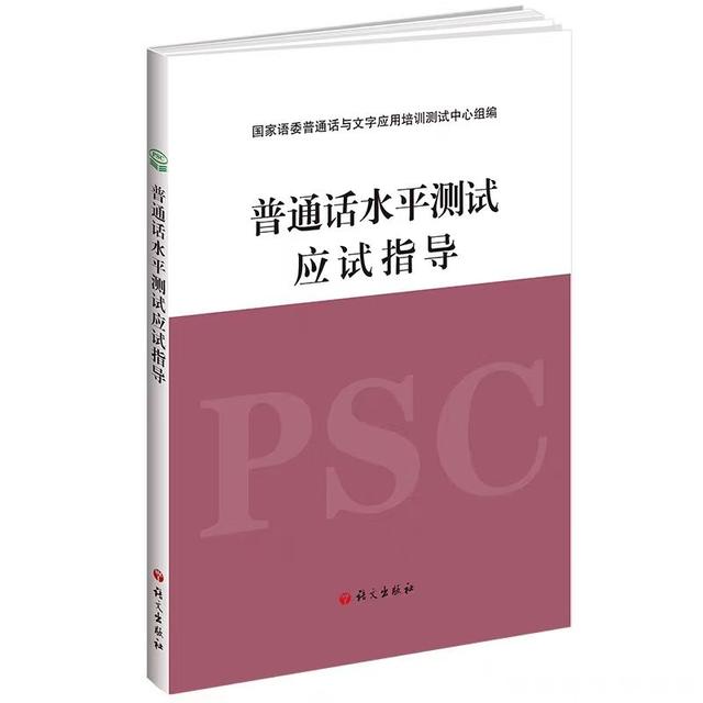 2024年3月普通话水平测试报名将于2月27日开始_新浪财经_新浪网