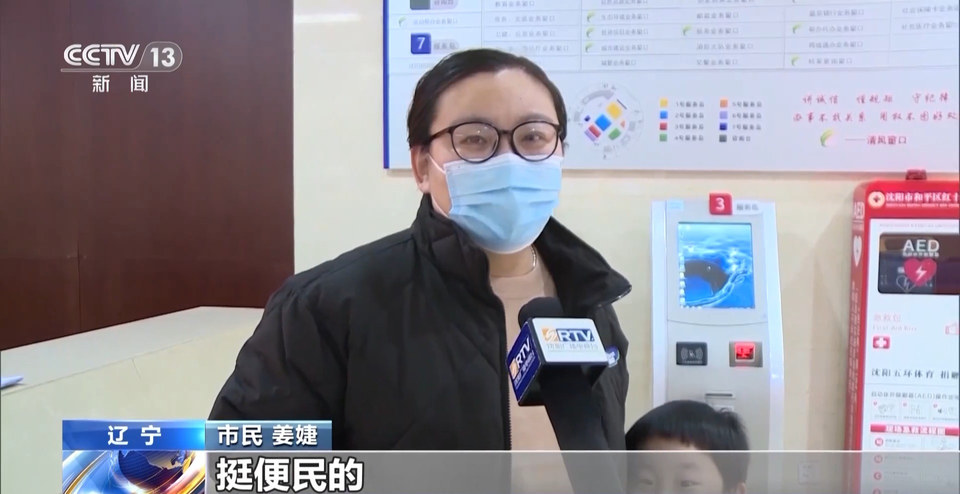 请市民商户来"找茬" 优化营商环境成"新春第一会"