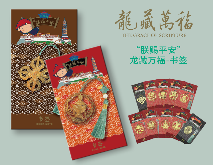 河北承德冰雪温泉旅游季之"承德好礼新春购"特色文创商品展销——文创