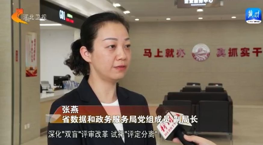 省数据和政务服务局党组成员 副局长 张燕:深化"双盲"评审改革,试行"