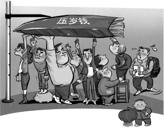 7200元年终奖不够给压岁钱|压岁钱_新浪财经_新浪网