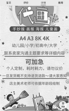 行情数十元钱起步 单店已售过万"一到放假,就要为手抄报发愁,各科老师