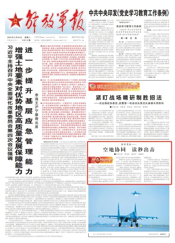 新春走军营丨陆军某旅:空地协同 读秒出击|陆军_新浪财经_新浪网