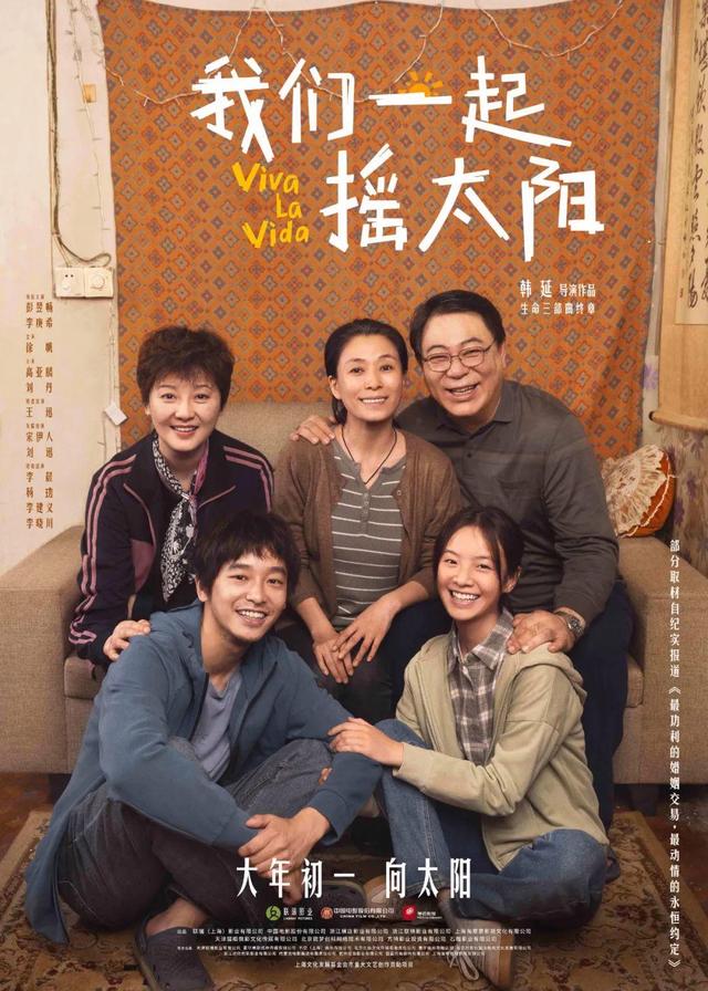 央视网评电影撤档元年:春节档打不过就跑有用吗?