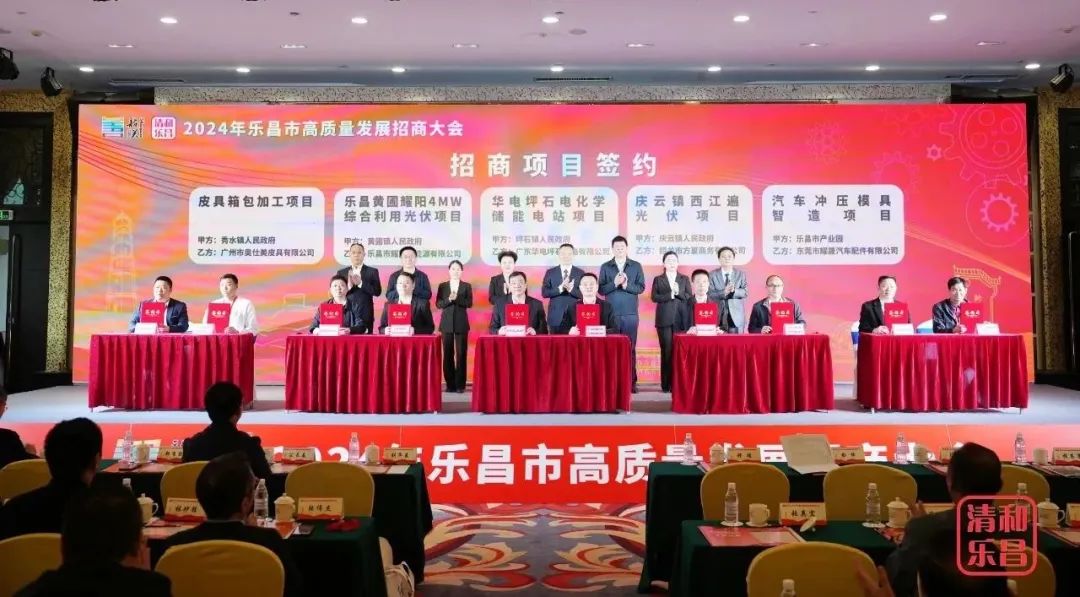 我市这些地方召开高质量发展招商大会|韶关市_新浪财经_新浪网