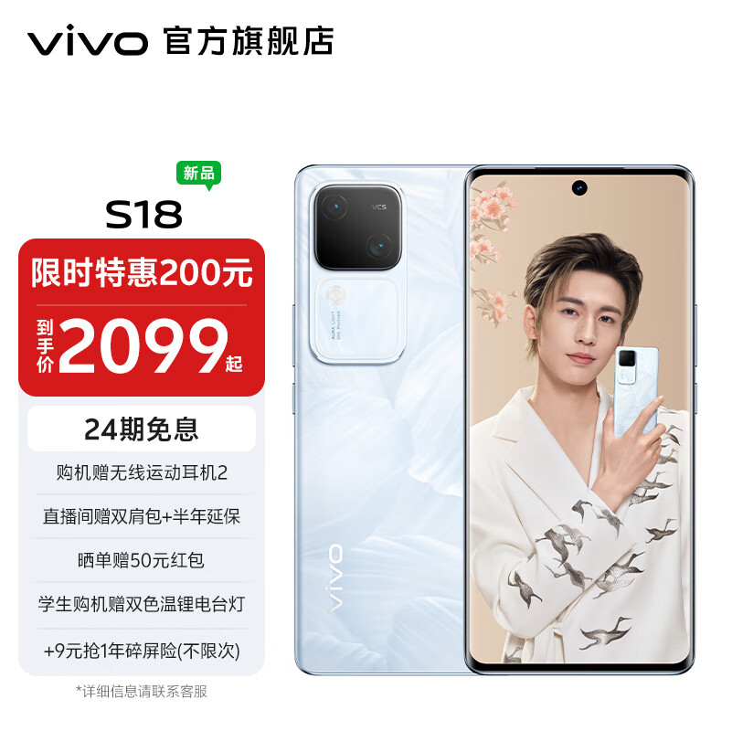 vivo s18 手机新配色"菱紫"曝光,3 月 1 日正式开售|vivo|玻璃_新浪