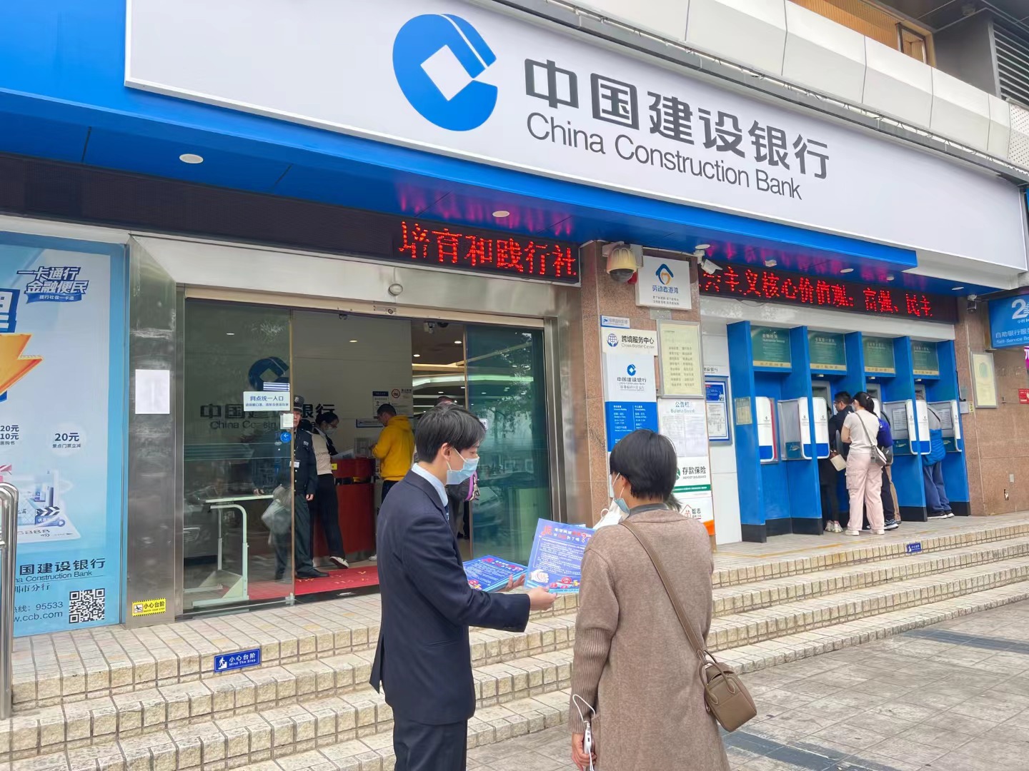 深圳建行开展"迎新春"消保活动 助市民守住钱袋子 护好幸福年|深圳市
