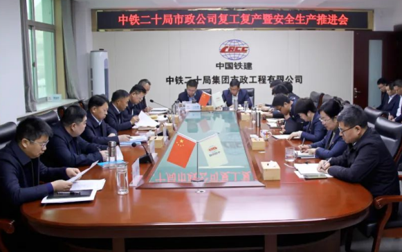 公司党委书记,董事长万雪琳对开好这次会议提出要求