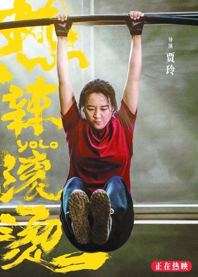 早就知道主演贾玲因此减肥100斤,但观众还是在看到胖胖的贾玲穿越时空