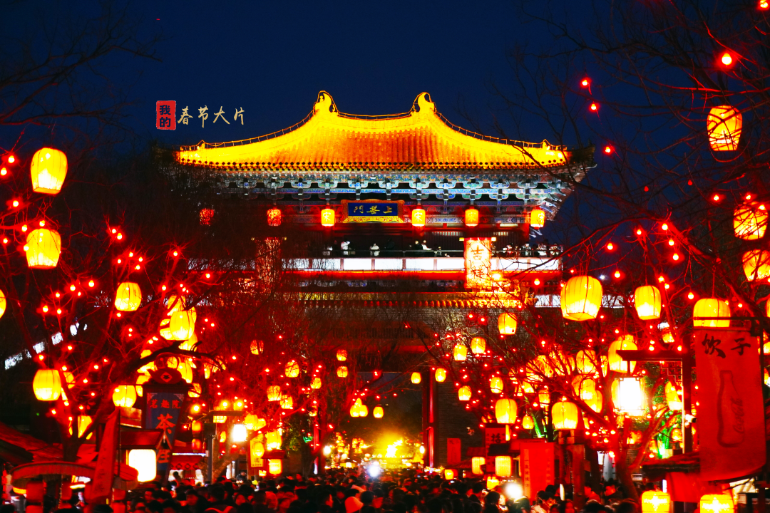 历添新岁 春满山河 | 我的春节大片参赛作品