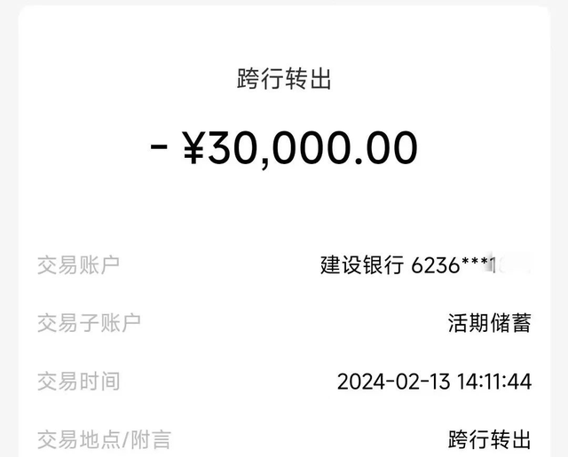 小唐给对方转账截图在小唐第5次给对方转账后,其母李女士发现了她的