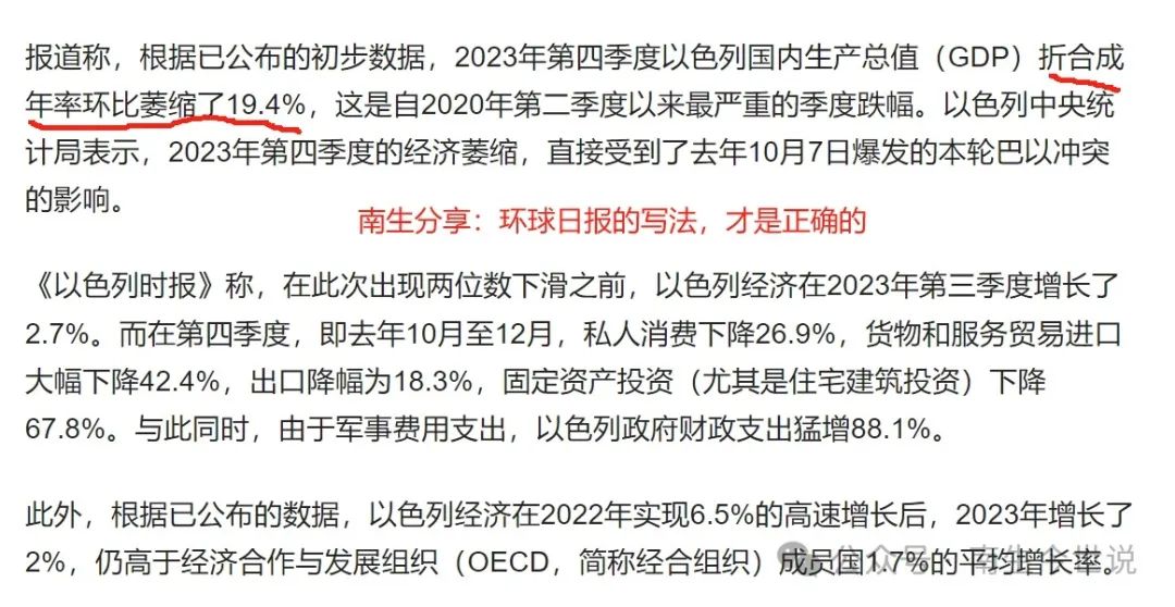 以色列四季度gdp下降19.4%,是"环比年化",不是"同比"_新浪财经_新浪网