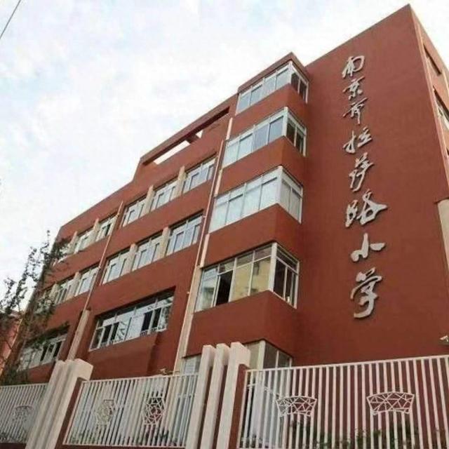 春启新程·开学第一课|南京市拉萨路小学常务副校长刘宁:寻访"妙趣龙"