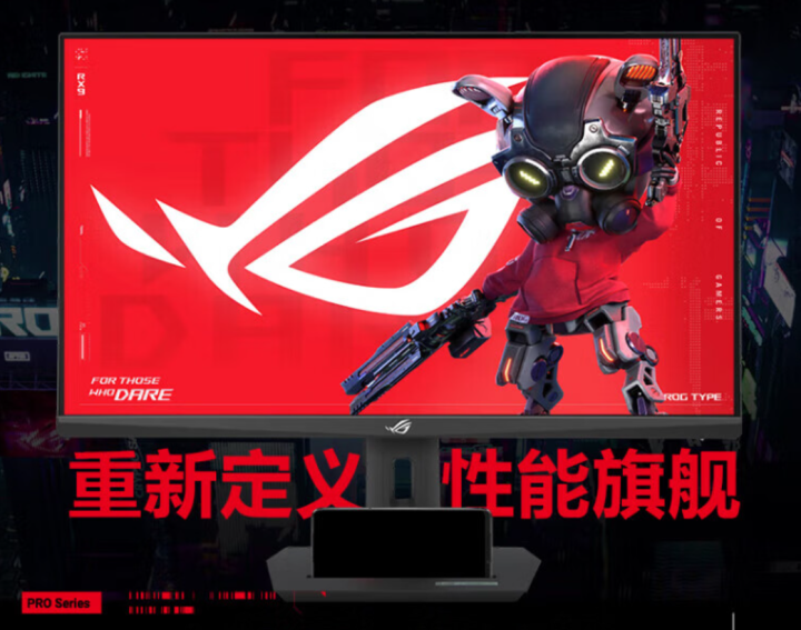 华硕上新ROG Strix XG27ACS显示器 首发1999元