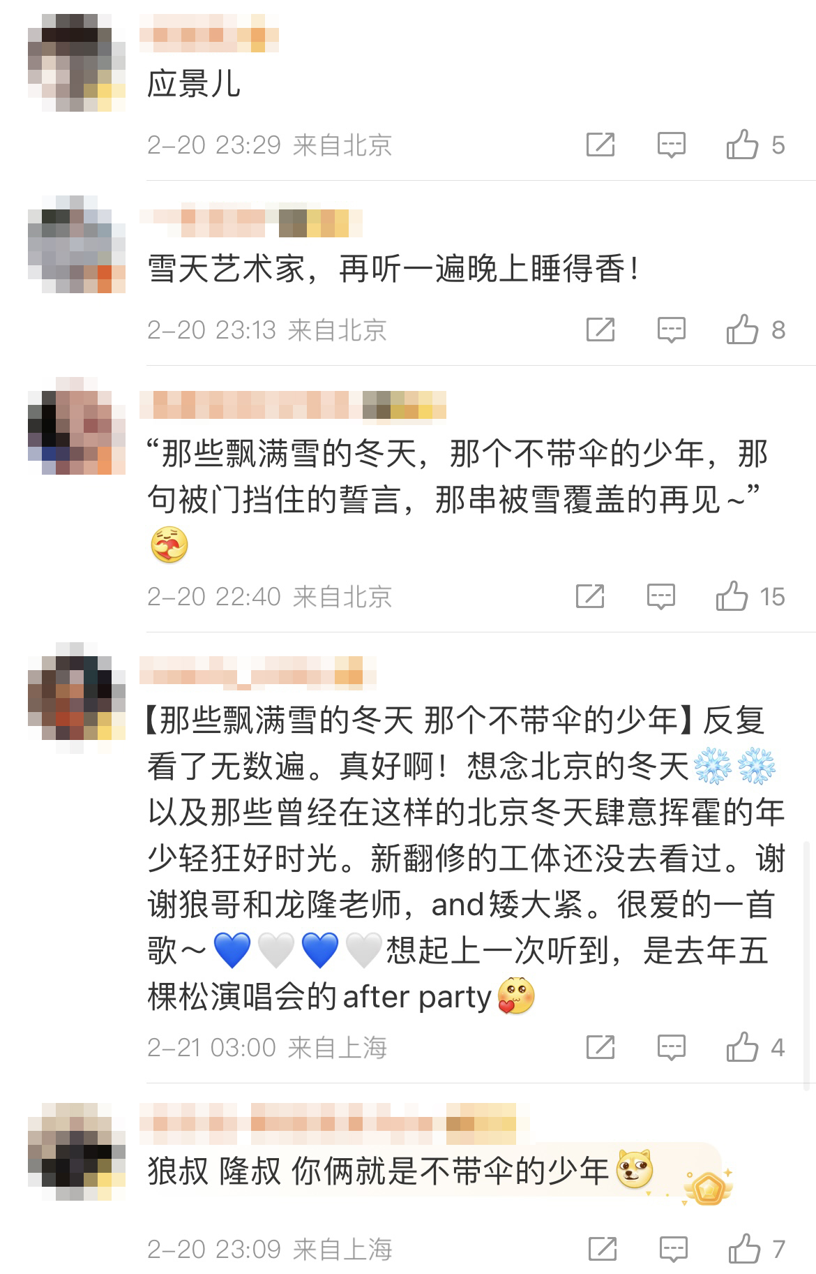 中新网评：“网味”“网感”，让中国正能量更澎湃