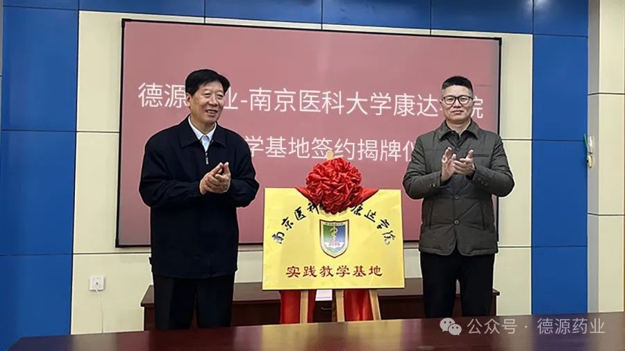 随后,张副院长宣读江苏省产业教授聘任文件,并为研究所副所长董淑波