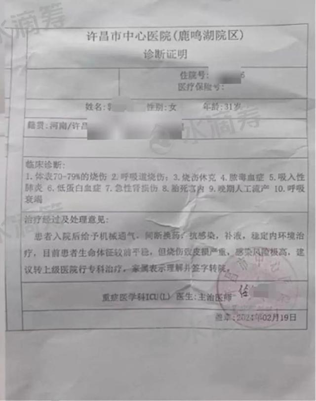 家属发布在筹款平台的诊断书(图源:截图)张先生表示,前述网络筹款信息