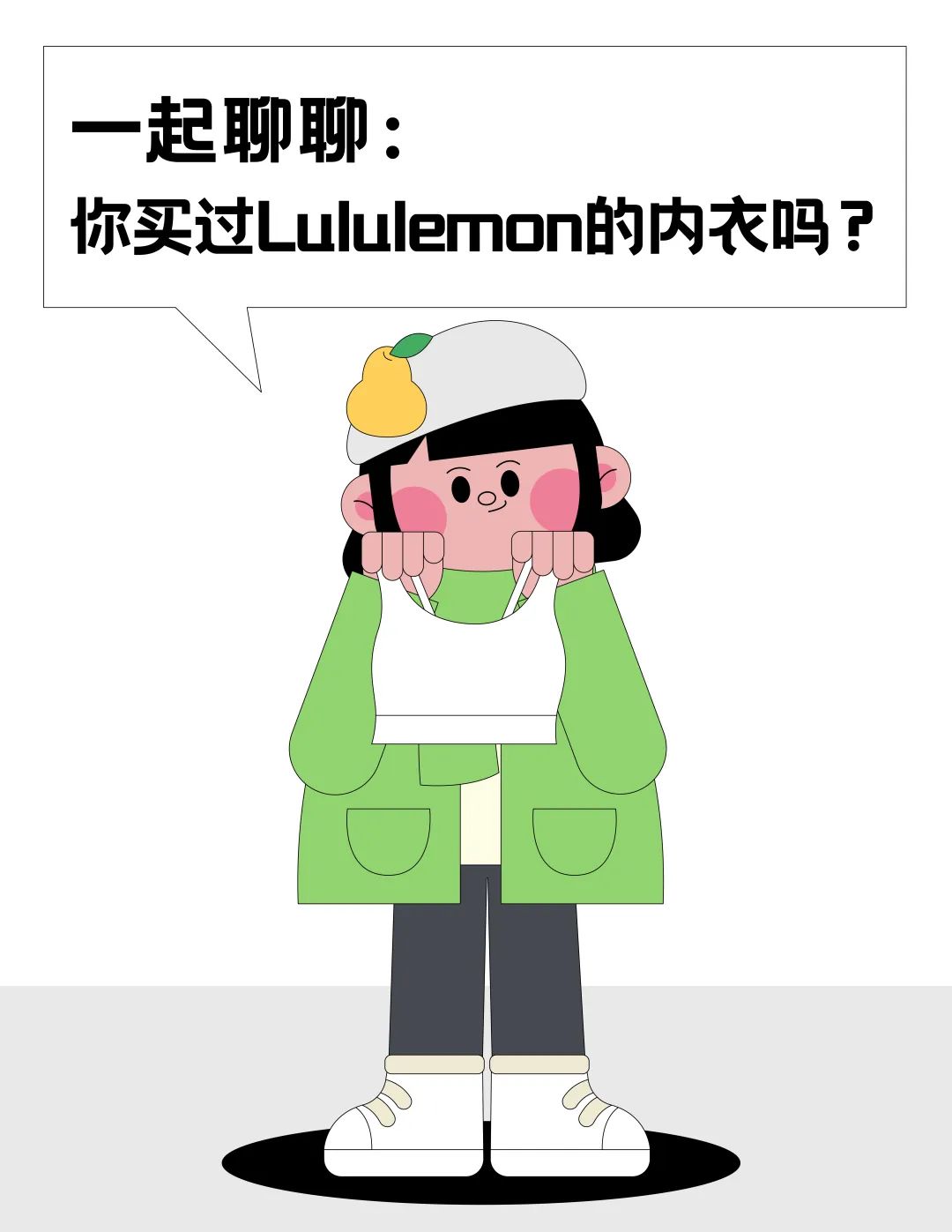 这个lululemon「漏胸内衣」快被白领抢成婷美了__财经头条