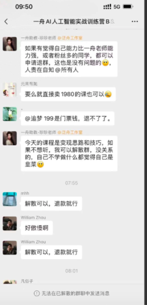 上述截图引发了网友对李一舟AI课“割韭菜”的质疑，疑似李一舟团队助教与学员发生争执，</p><p cms-style=