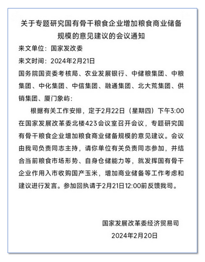玉米期价走势偏强 后市怎么看?