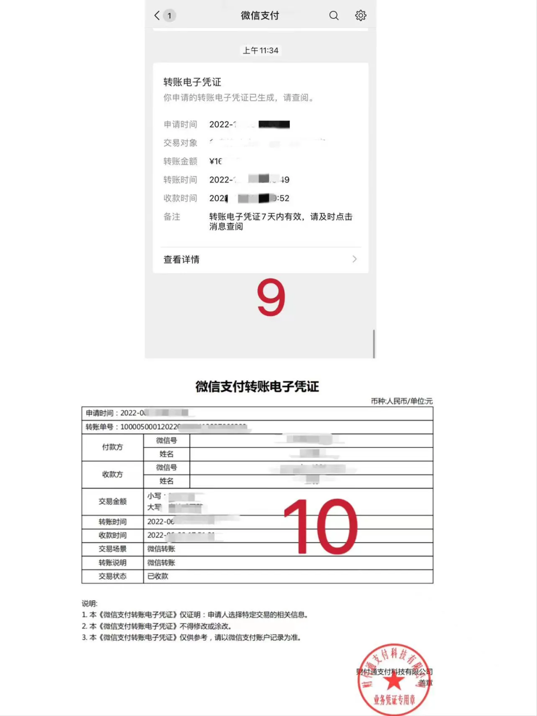 无借条只有银行转账流水 新浪网