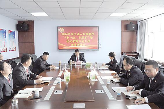 尚义县检察院召开"争一流,当冠军"暨优化营商环境工作动员部署会_新浪