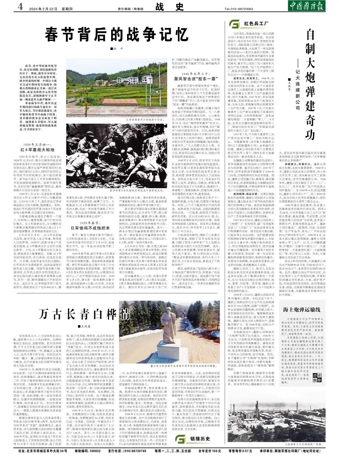 自制大炮弹建奇功——记大连建新公司_新浪财经_新浪网