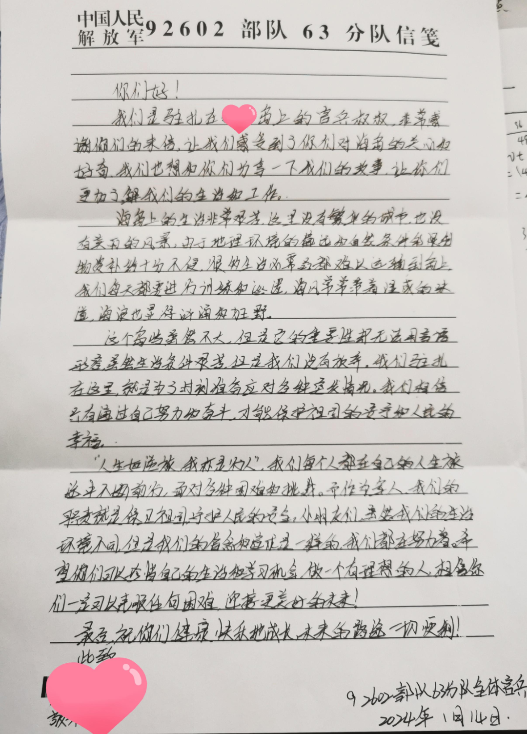 n    



    
   
   
   
  
 
 
 
据悉,92602部队